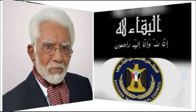القائم بمهام رئيس تنفيذية انتقالي العاصمة عدن يُعزي في وفاة الشيخ..