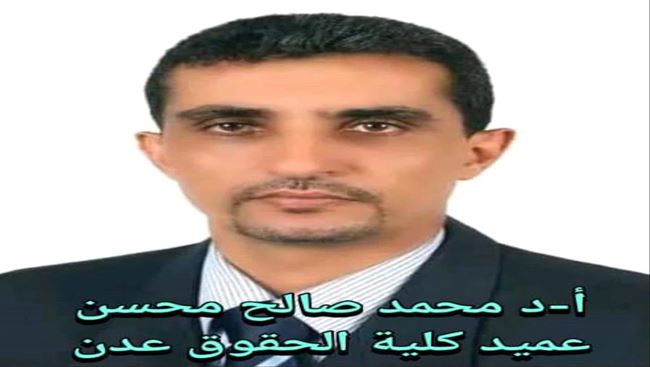 تعزية : للدكتور سامي أحمد صالح باعباد 