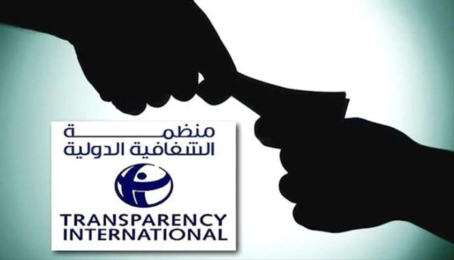 اليمن في ذيل قائمة الشفافية الدولية