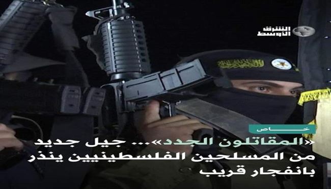 جيل جديد من المسلحين في الضفة الغربية ينذر بانفجار قريب
«الشرق الأوسط» تدخل معاقل كتائب نابلس وجنين... وتلتقي المطلوب الأول لإسرائيل