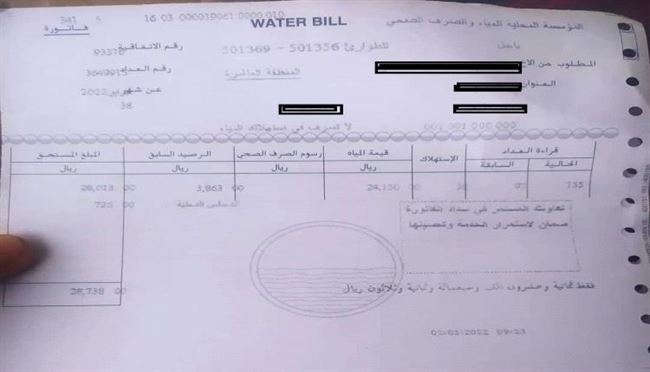 برلماني موالي للحوثيين يواصل فضحهم.. فرض زيادة على فواتير المياه..