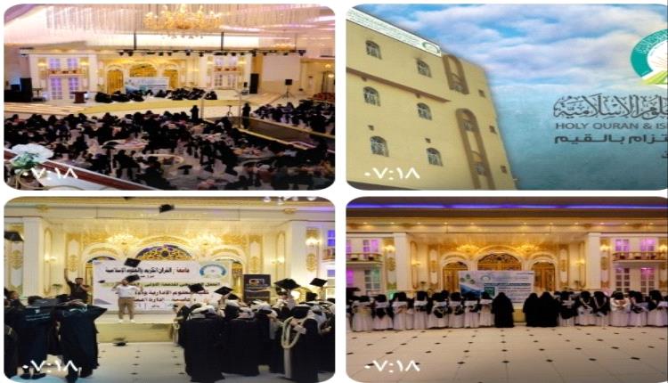 جامعة القرآن الكريم والعلوم الإسلامية مسيرة تعليمية رائدة