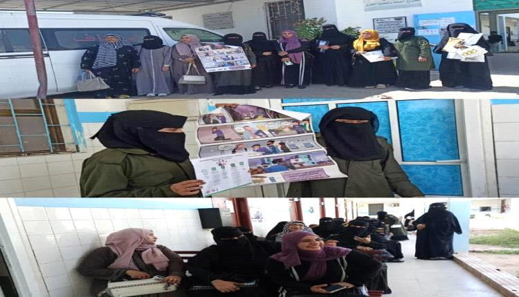 تدشين حملة ابلاغ التوعوية بالمراكز الصحية في عدن

