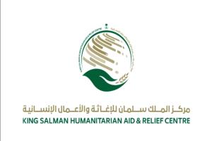 مركز الملك سلمان يوزع مساعدات لمتضرري السيول في حضرموت