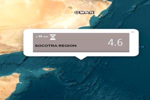 مراكز رصد الزلازل: هزة بحرية قوية تضرب سواحل هذه المحافظة الجنوبية
