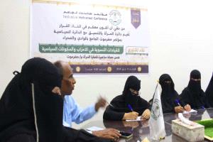 دائرة المرأة بمكتب مؤتمر حضرموت الجامع بالوادي تنظم لقاء تشاوريًا لقياديات الأحزاب