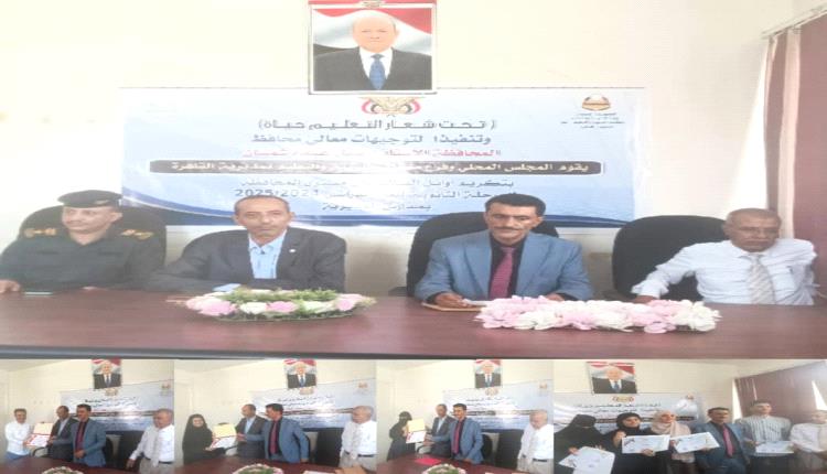 برعاية المحافظ "شمسان".. مديرية القاهرة تحتفي بأربعة من أوائل الثانوية العامة وتكرم روّاد التميز التربوي
