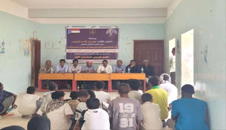 انتقالي سقطرى يدشّن المخيم الصيفي التعليمي الأول في مدرسة صلاح الدين بحديبو
