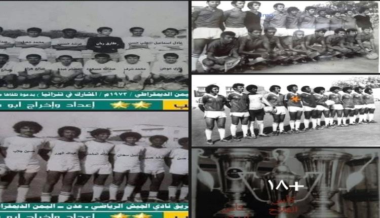 كابتن عبد الله صالح الهرر قيصر الكرة اليمنية .. في الذكرى ( 9 )  لوفاته ... ( صور ) 