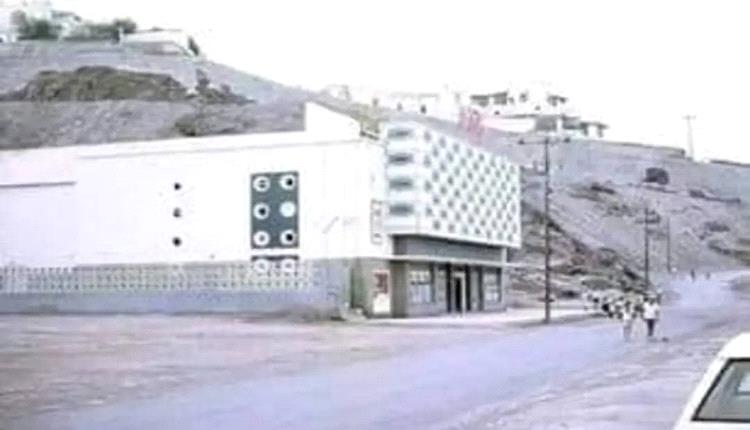 سينما بلقيس بعدن: