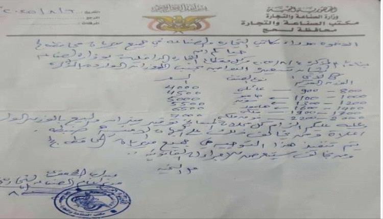 لحج.. تحديد تسعيرة رسمي للدواجن ودعوة للمواطنين للإبلاغ عن المخالفين
