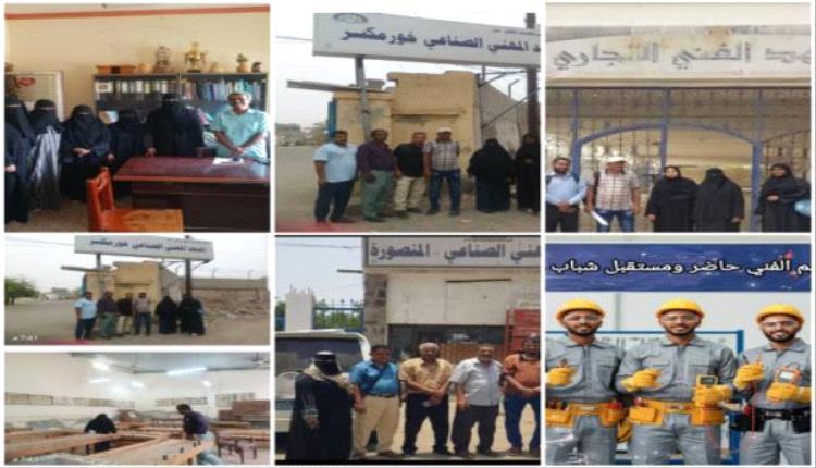 مكتب التعليم الفني يطلق حملة إعلامية للترويج للتخصصات الفنية والمهنية في معاهد العاصمة عدن
