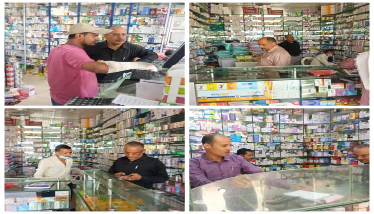 حملة لضبط الاسعار في  الصيدليات والمراكز الطبية في مديرية دار سعد بعدن 