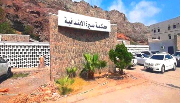 محكمة صيرة تدين متهما بانتحال صفة طبيبة والنصب والاحتيال
