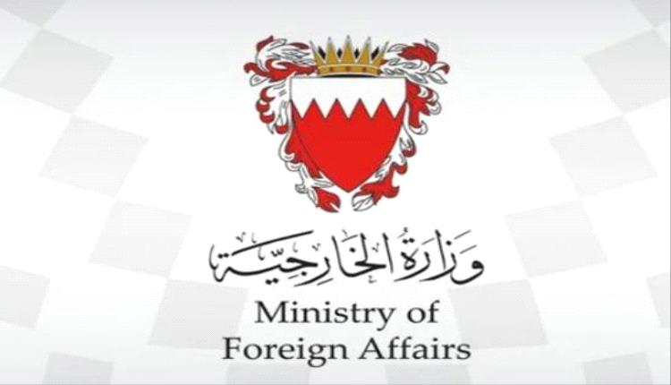 البحرين تشيد بلقاء الرئيسين الأمريكي والروسي في ألاسكا