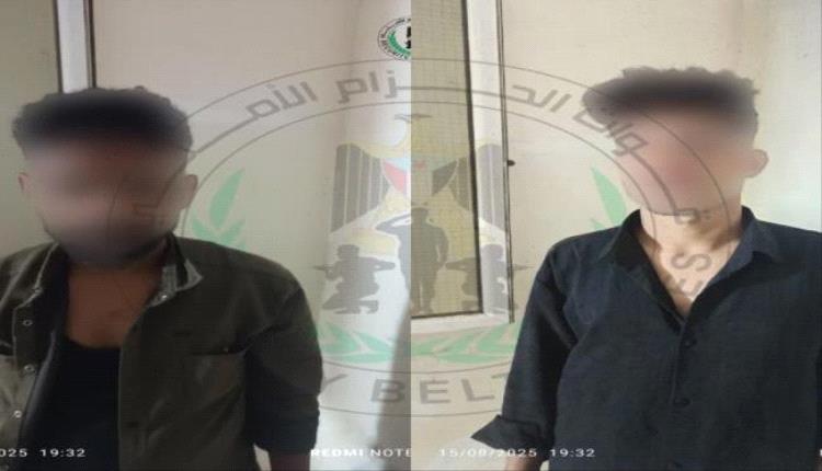 حزام عدن يضبط شخصين بحوزتهما مادة الحشيش
