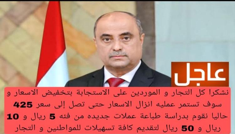 بيان رسمي صادر عن دولة رئيس الوزراء سالم بن بريك