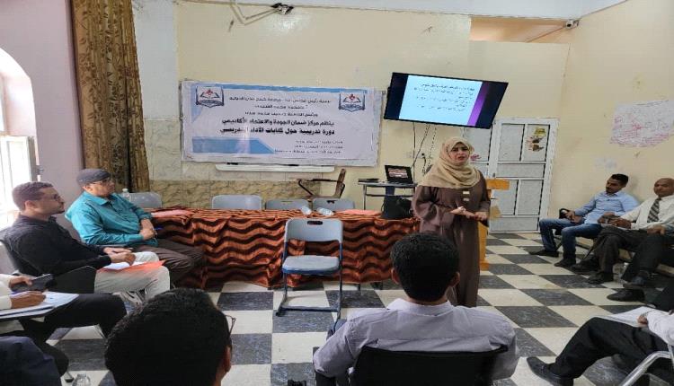 جامعة خليج عدن الدولية تدشّن دورة تدريبية حول كفايات الأداء التدريسي لأعضاء هيئة التدريس
