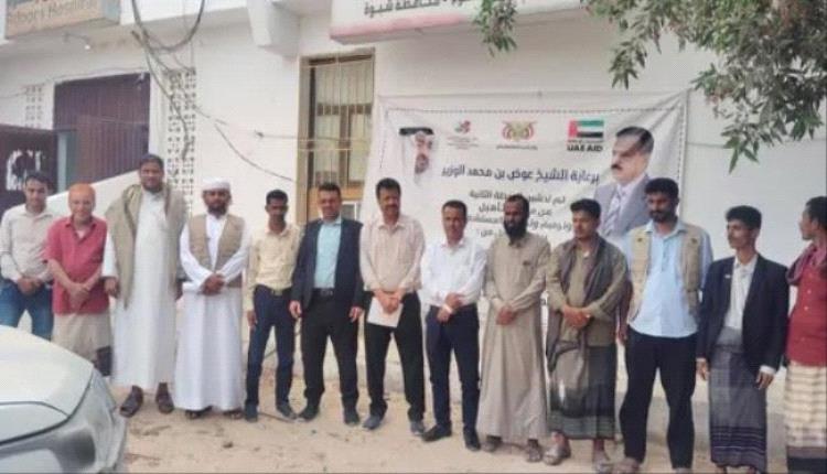 بدء تأهيل مستشفى رضوم ضمن الدعم الإماراتي للقطاع الصحي
