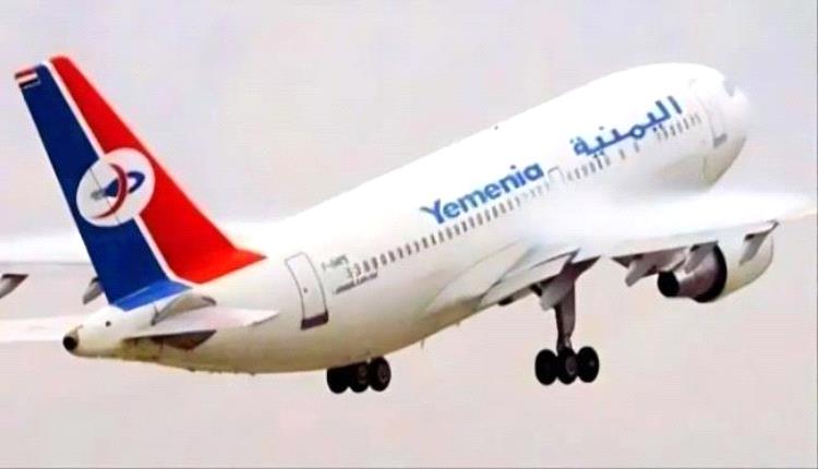 الخطوط الجوية اليمنية تبدأ بيع التذاكر بالريال اليمني

