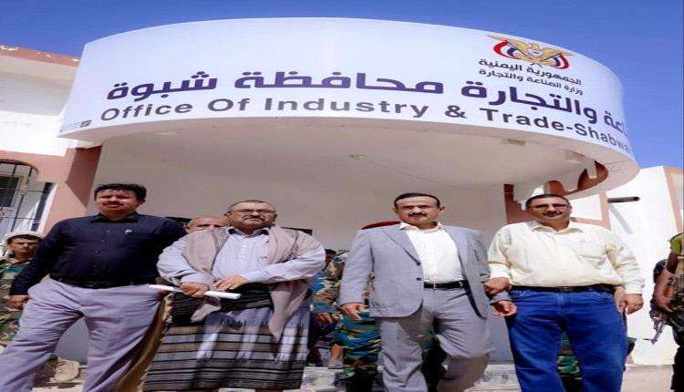 بن الوزير يطلق منصة أسعار شبوة الإلكترونية