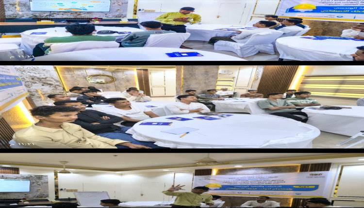 نقابة المهندسين بحضرموت تدشن الدورة التدريبية بعنوان ,, الأشراف والتنفيذ الهندسي بأستخدام أدوات الذكاء الاصطناعي ,, للمهندسين وبتمويل صندوق تنمية المهارات
