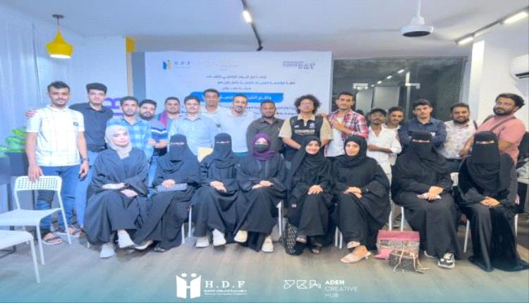 تزامناً مع اليوم العالمي للشباب..مؤسسة إنسجام تنفذ ورشة بعنوان "واقع الشباب والتنمية المحلية" بالعاصمة عدن
