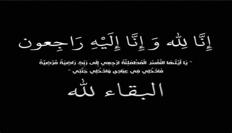 الوزير السقطري يعزي في وفاة الشيخ سالم نعيم سالم