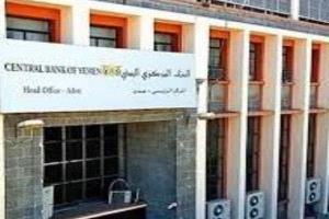 البنك المركزي في عدن يسحب تراخيص عدد من شركات الصرافة المخالفة
