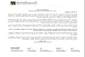 حسبة مجموعة "هائل" في الظروف العادية، قد تكون منطقية، لكن غير المنطقي أنهم لم يعتمدوا نفس الآلية، عندما كان سعر صرف العملة الأجنبية يرتفع. 