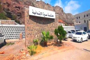 محكمة صيرة تدين متهما بانتحال صفة طبيبة والنصب والاحتيال
