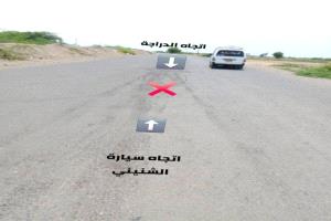 بيان صادر عن الأجهزة الأمنية بمحافظة أبين بشأن حادثة الطقم العسكري
