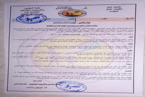 نقابة المعلمين والتربويين الجنوبيين – العاصمة عدن تؤكد استمرار الإضراب الشامل في جميع المدارس للعام الدراسي 2025 – 2026م