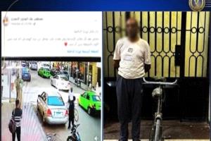 القبض على متهم بصفع شاب من ذوي الهمم