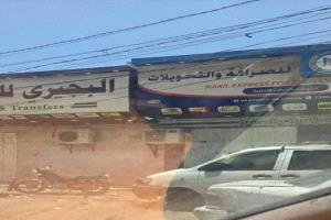 أبين.. إغلاق جميع شركات الصرافة في لودر
