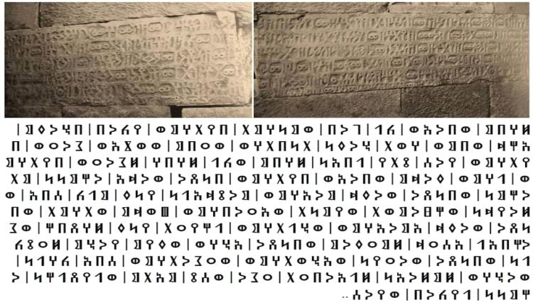 
أسماء الله الحسنى في النقوش_القديمة