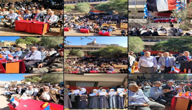 مهرجان طلابي وتكريمي في مدرسة الشهيد علي محمد صالح احتفاءً بالذكرى الـ58 لعيد الاستقلال المجيد