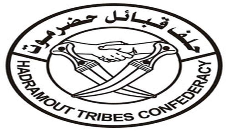 حلف قبائل حضرموت يؤكد انتهاء التمرد في حضرموت ويعلن وقوفه إلى جانب النخبة الحضرمية