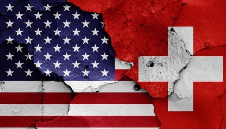 سويسرا ترفض ضغوطاً أمريكية لتوجيه استثمارات بمليارات الدولارات..