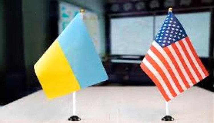 واشنطن وكييف توقعان اتفاقًا دفاعيًا جديدًا