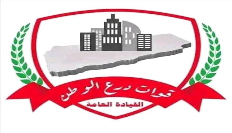 ما هي “قوات درع الوطن”