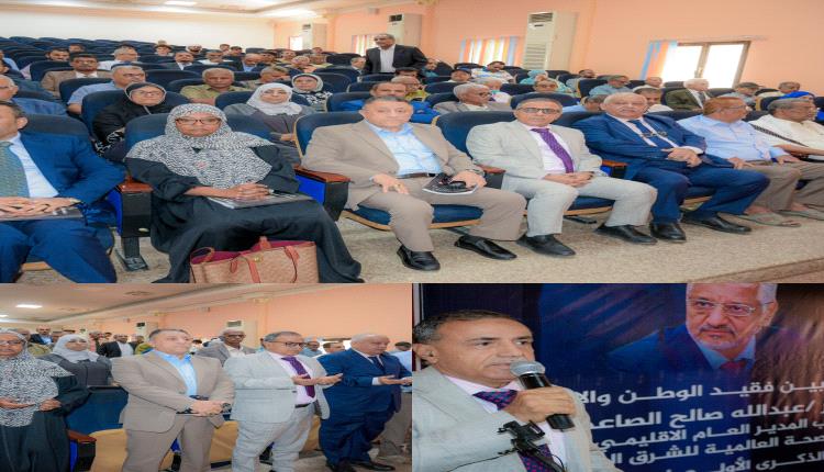 جامعة عدن تحتضن الاحتفالية التأبينية الأولى للدكتور عبدالله الصاعدي وتستعرض إرثه المضيء في القطاع الصحي