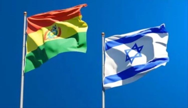 بعد عامين من القطيعة.. بوليفيا وإسرائيل تستأنفان العلاقات الدبلوماسية