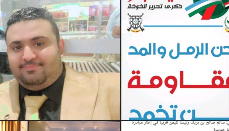 
الحراك والمقاومة التهامية يؤكدون عمق العلاقة الاستراتيجة والمواقف المشتركة مع المجلس الانتقالي الجنوبي