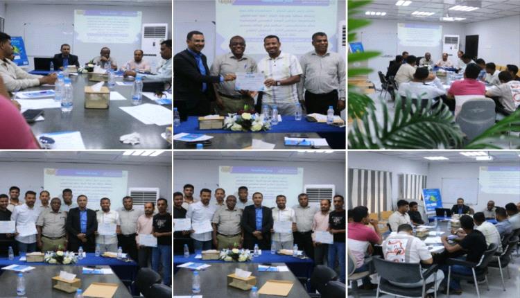 اختتام الدورة التدريبية حول "ضرائب التحصيل والنفقات والأجور" بالمركز البحري في ميناء المكلا