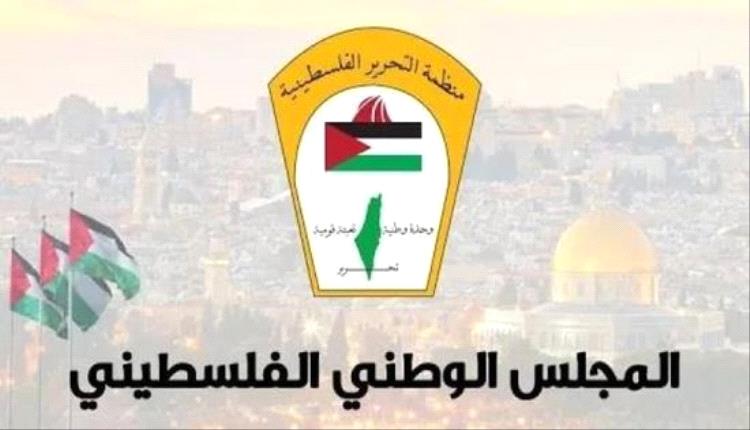 المجلس الوطني الفلسطيني يرحب بقرار أممي يلزم الاحتلال بضمان وصول المساعدات لـالأونروا
