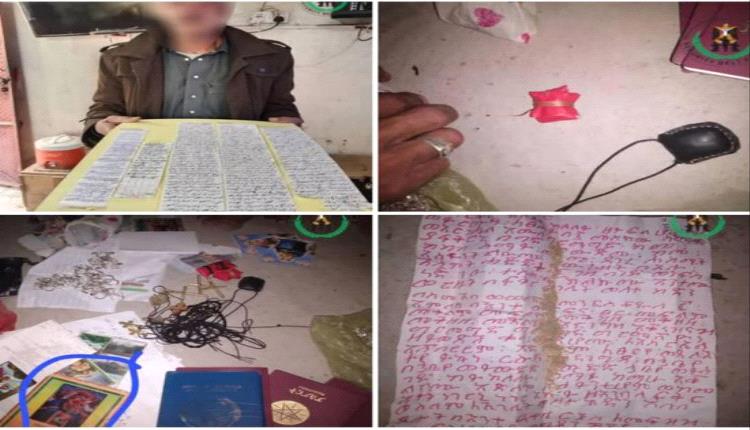 القبض على مشعوذ في نقطة للحزام الأمني بلحج