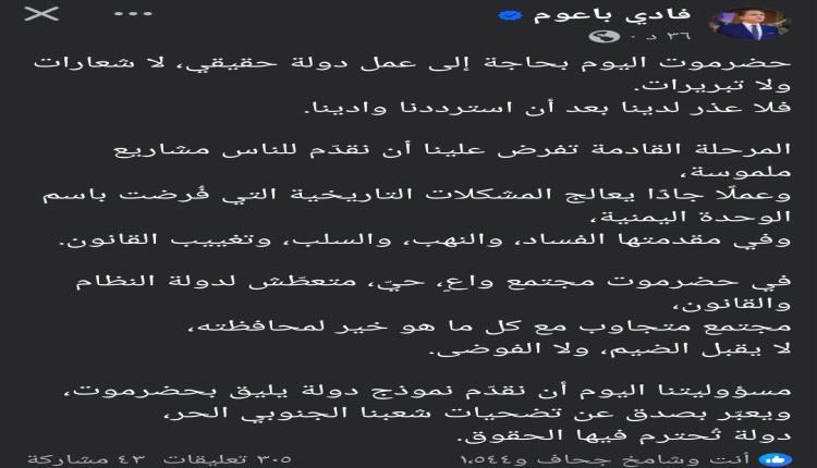 منشور الأخ فادي باعوم أفرحني وأغضبني في آن معا