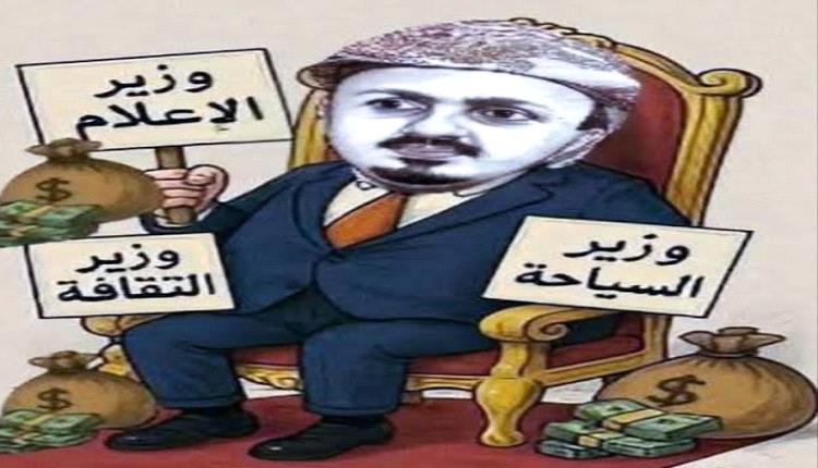 من وزارة إعلام إلى غرفة عمليات: معمر الإرياني وشبكات التحريض الممولة ضد الجنوب وقواته المسلحة