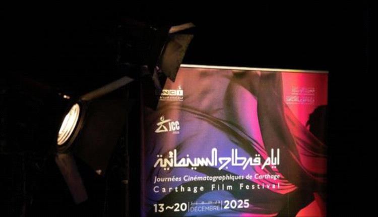 فيلم فلسطين 36 يفتتح أيام قرطاج السينمائية بتونس